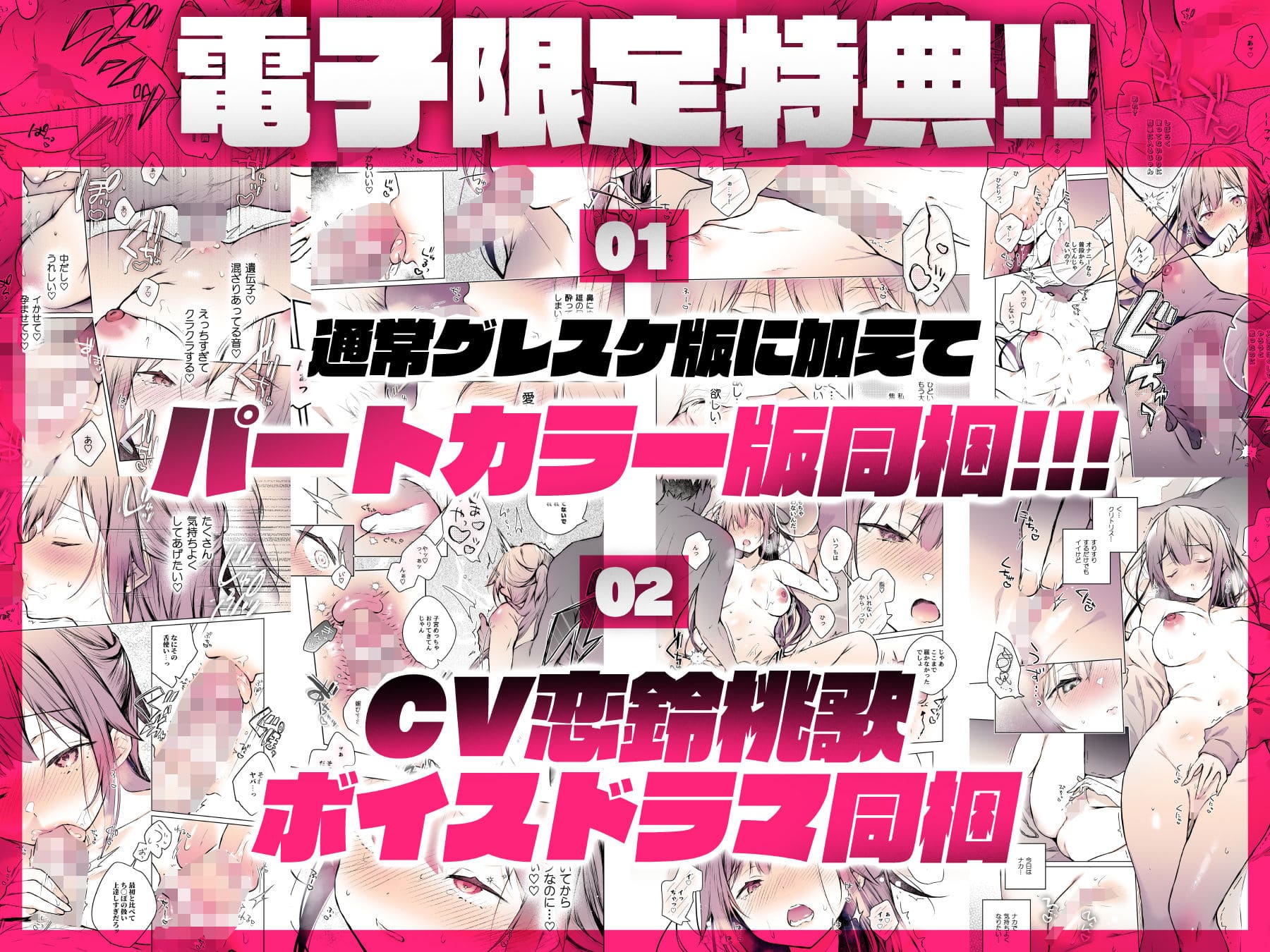 編集部の裏で起きた禁断の関係『妻の様子が…4』