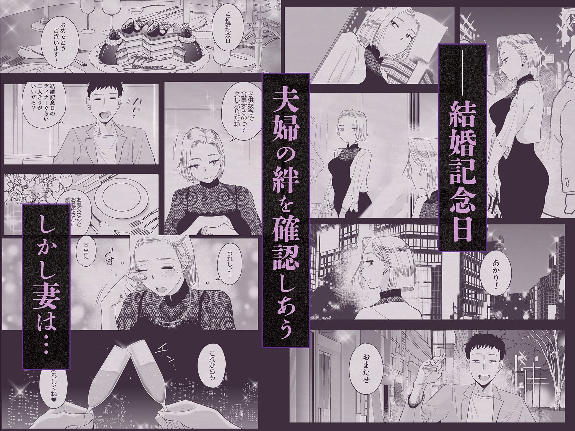 妻にモザイク3で寝取り