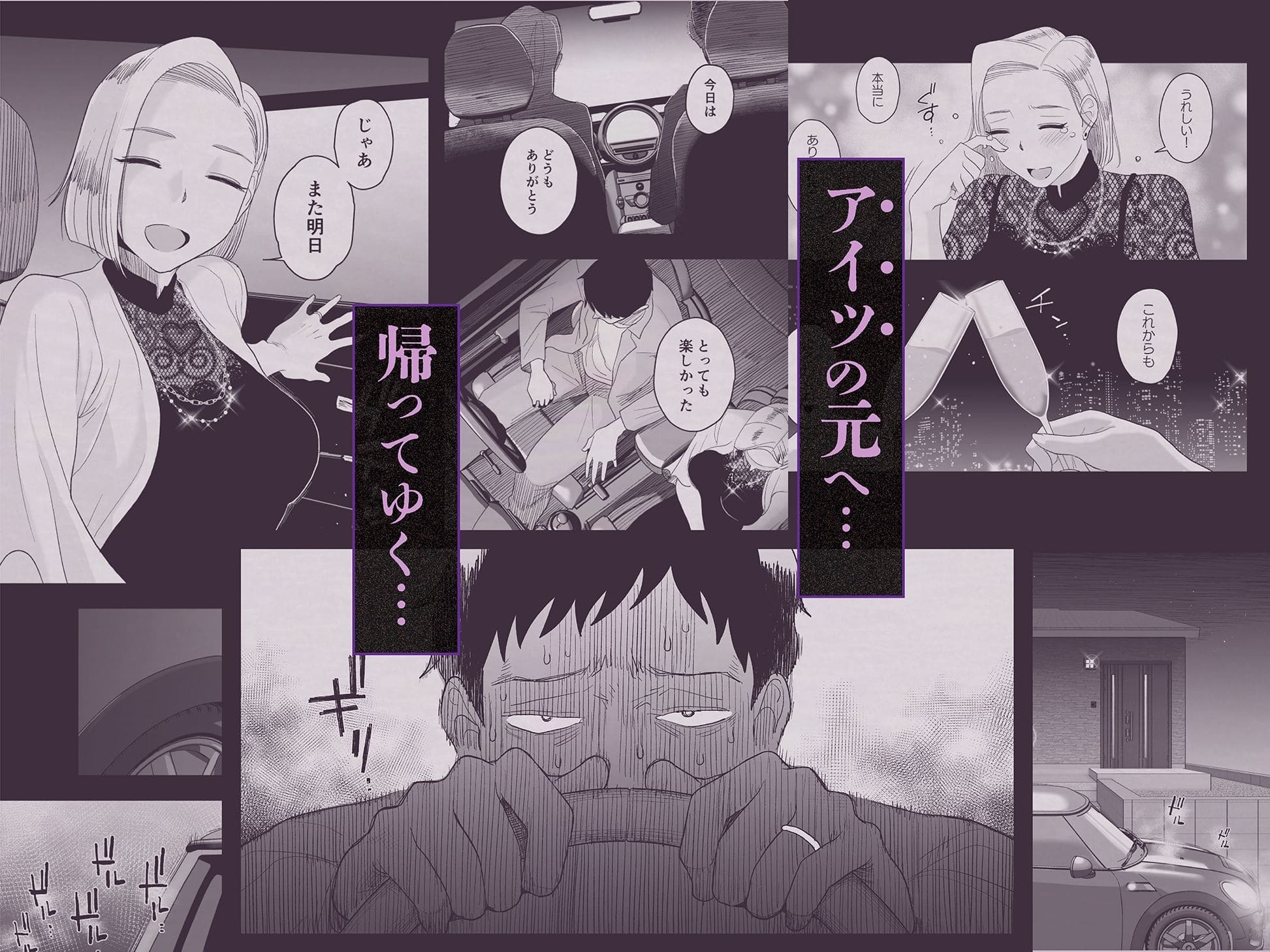 NTRエロ同人誌
