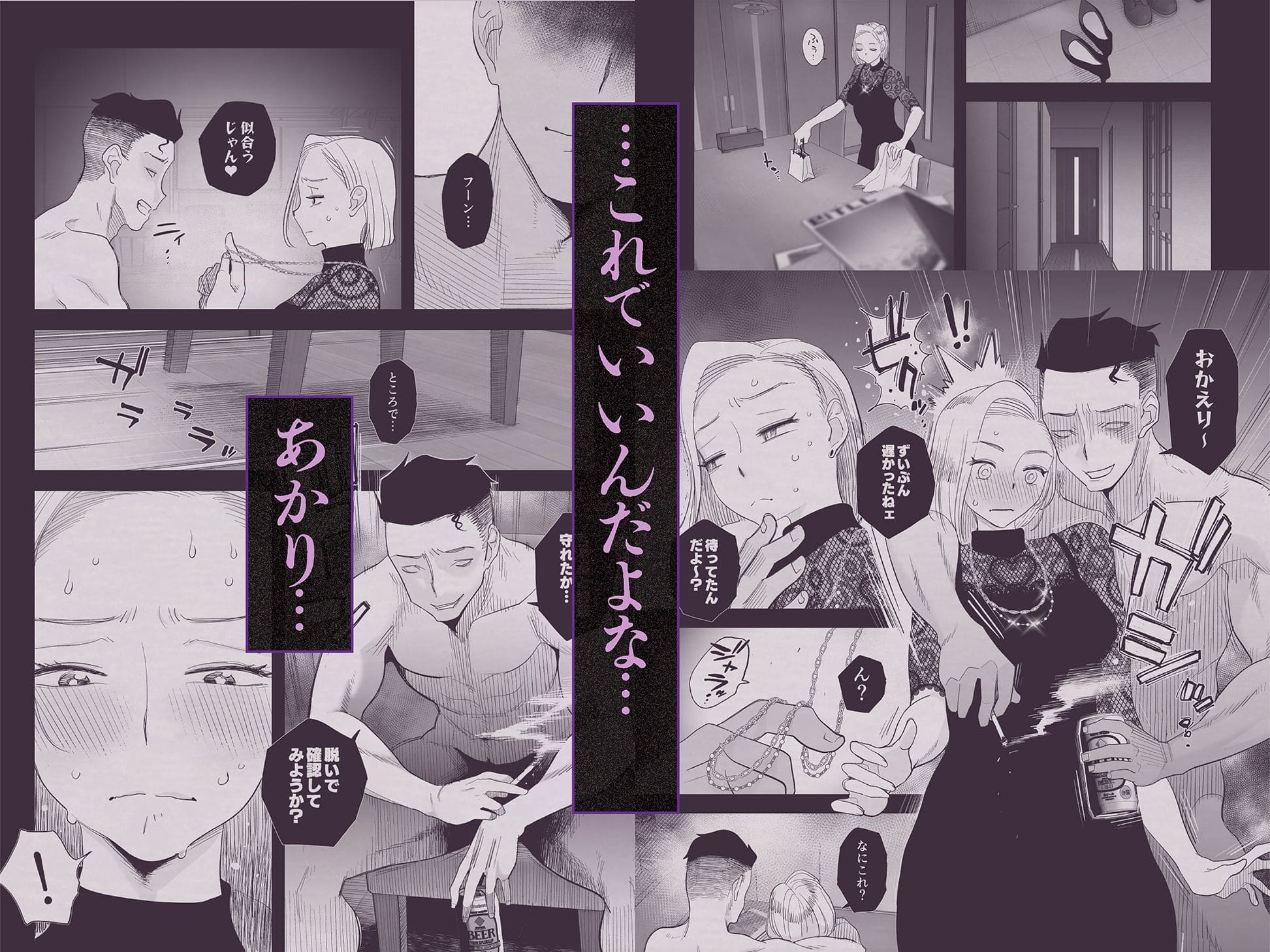 妻の浮気セックス