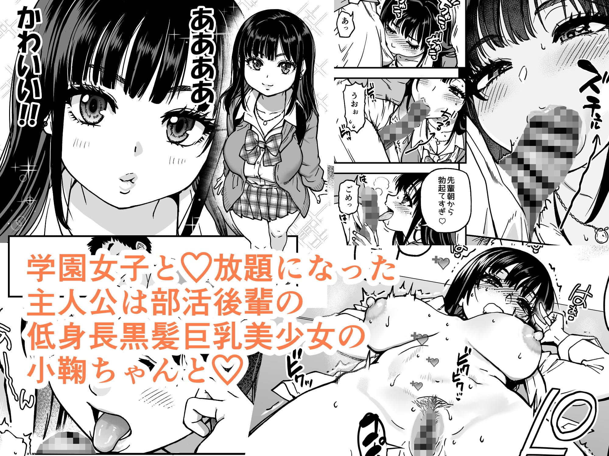 クリムゾン「退魔士カグヤ辱if」同人漫画イメージ