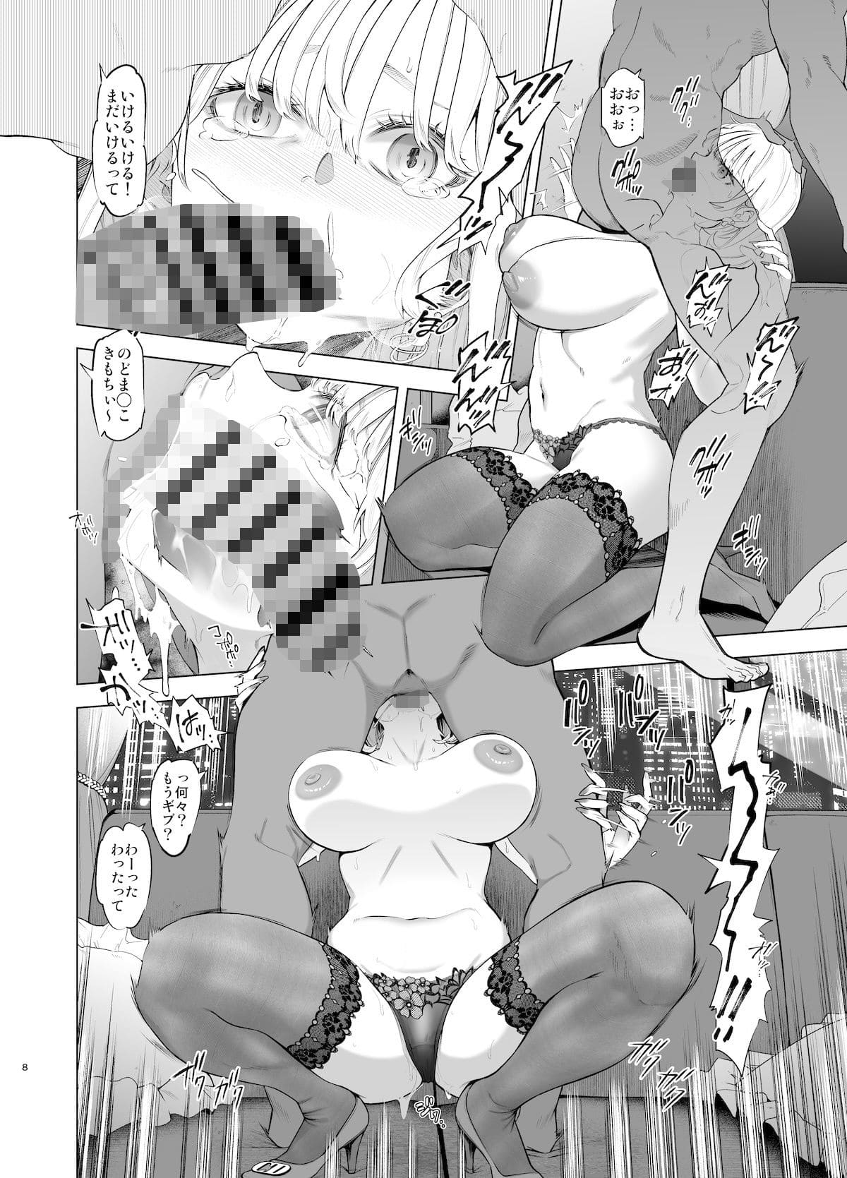 同人サークルSMUGGLERによる艶やかな人妻ストーリー作品