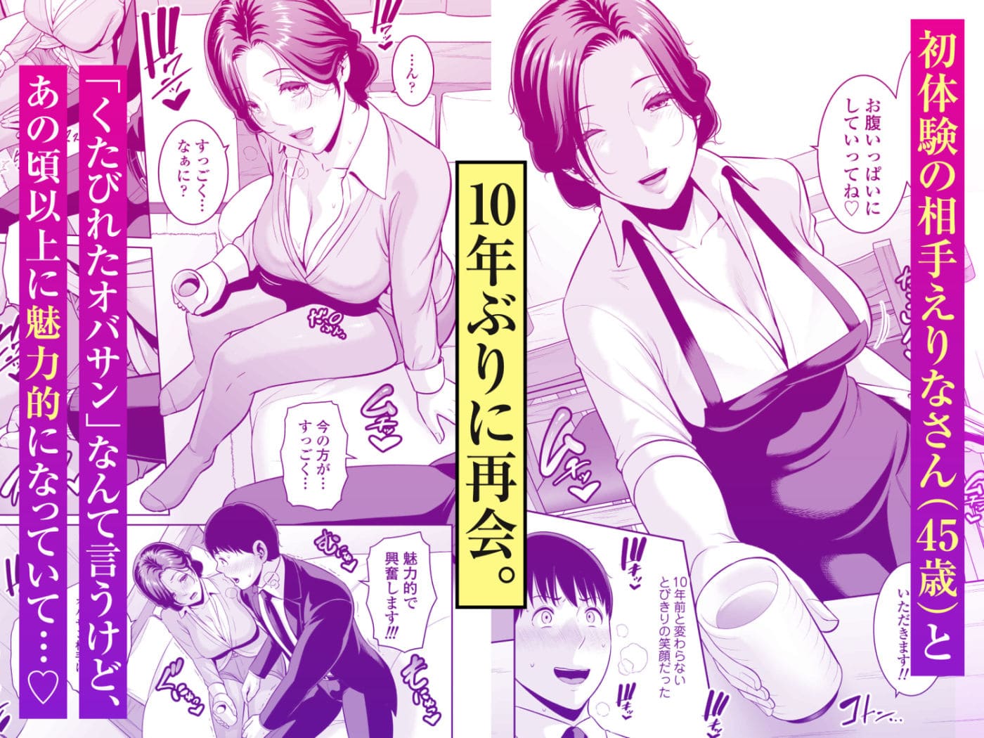 三崎 俺だけの熟れ妻45 歳の差なんて下 FANZA同人漫画