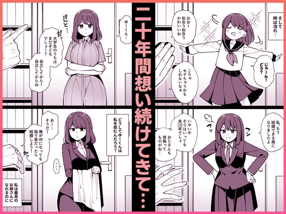 幼馴染との再会が導く切ない愛の物語──Umourの同人作品サムネイル画像