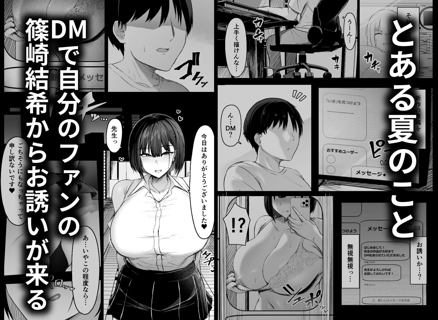 ウソノキ制作の同人漫画 その戸は甘くイラスト