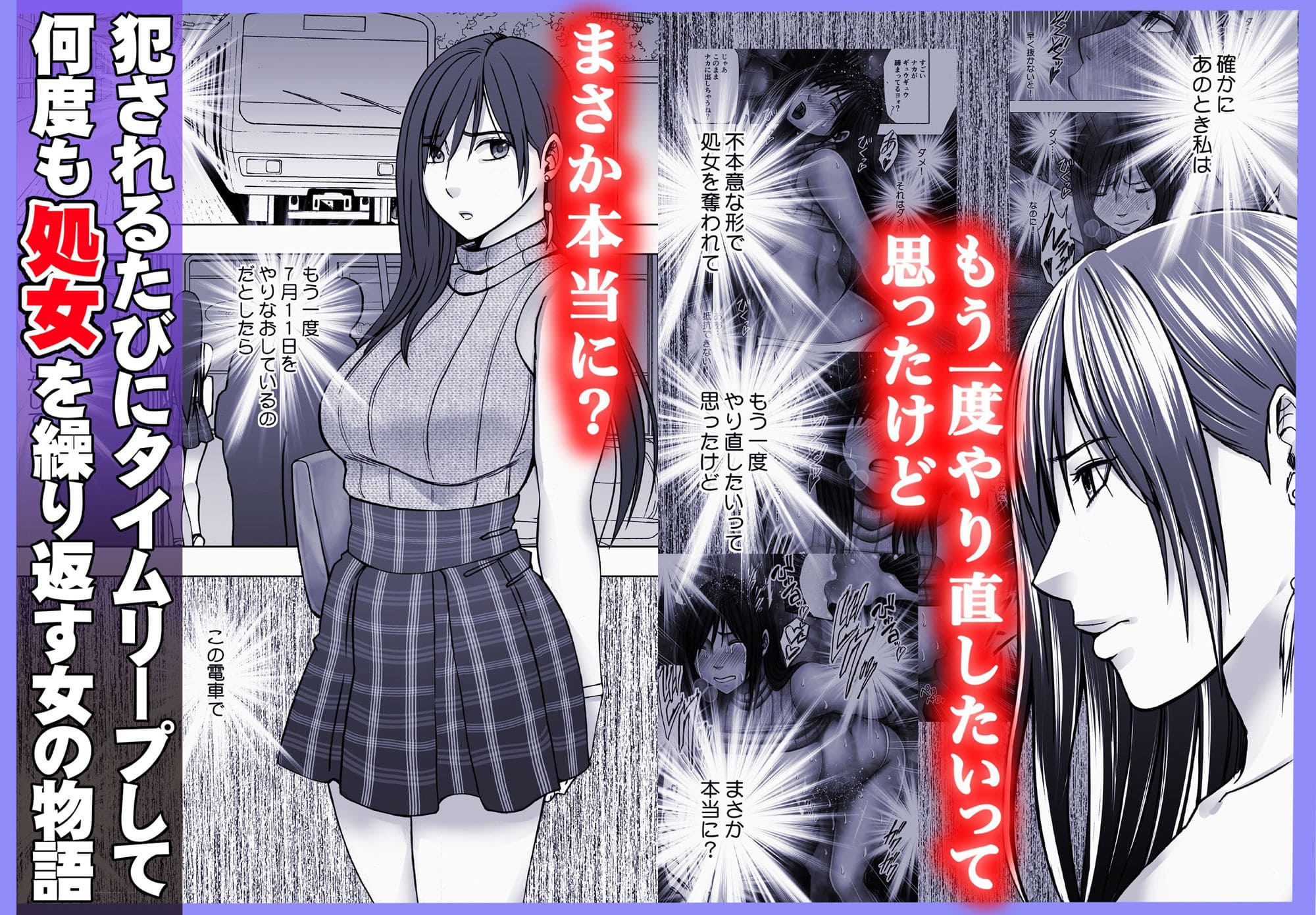 クリムゾン ヴァージンリベンジャー2 画像 FANZA同人