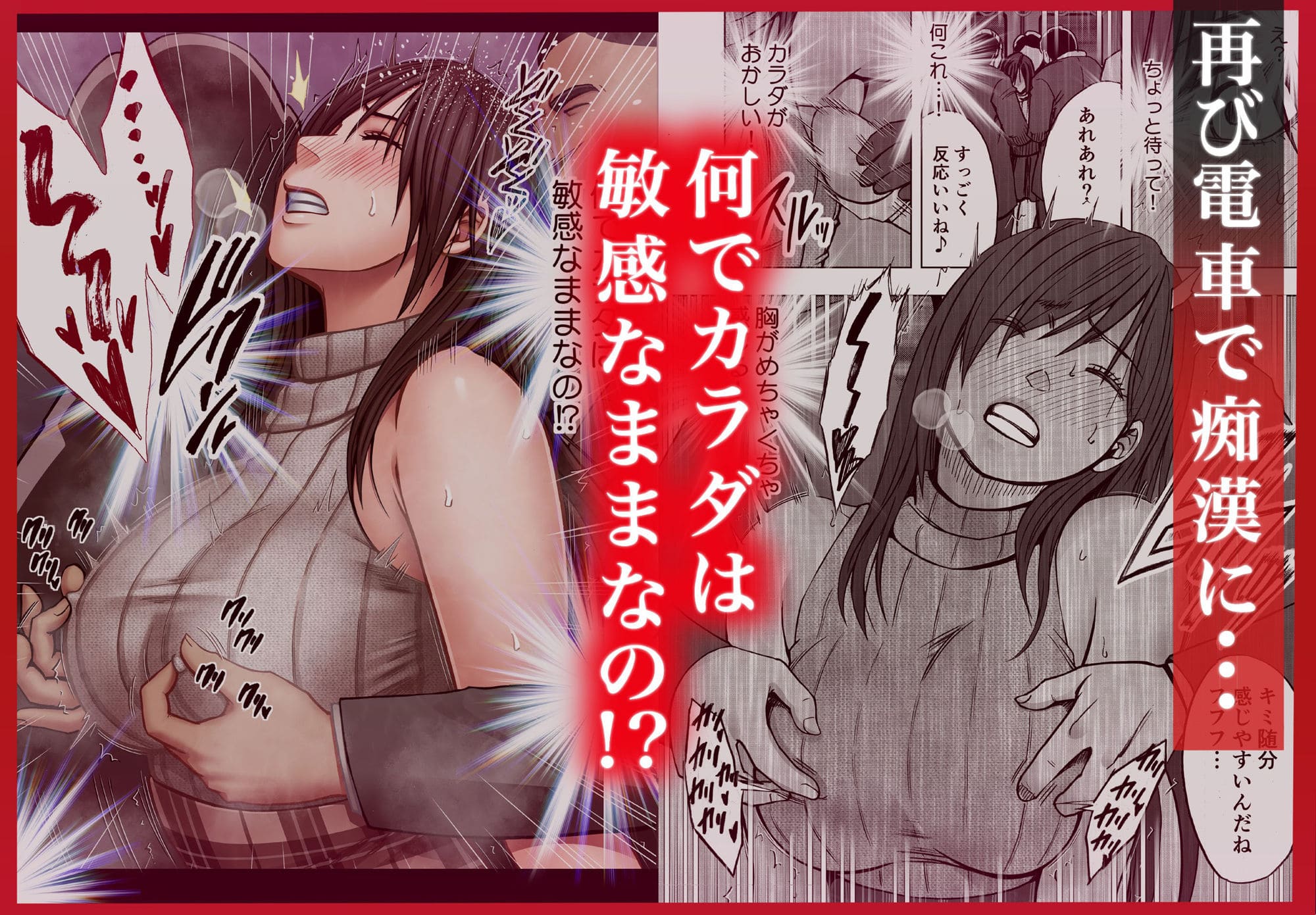 ヴァージンリベンジャー2 クリムゾン作品 漫画のサンプルページ