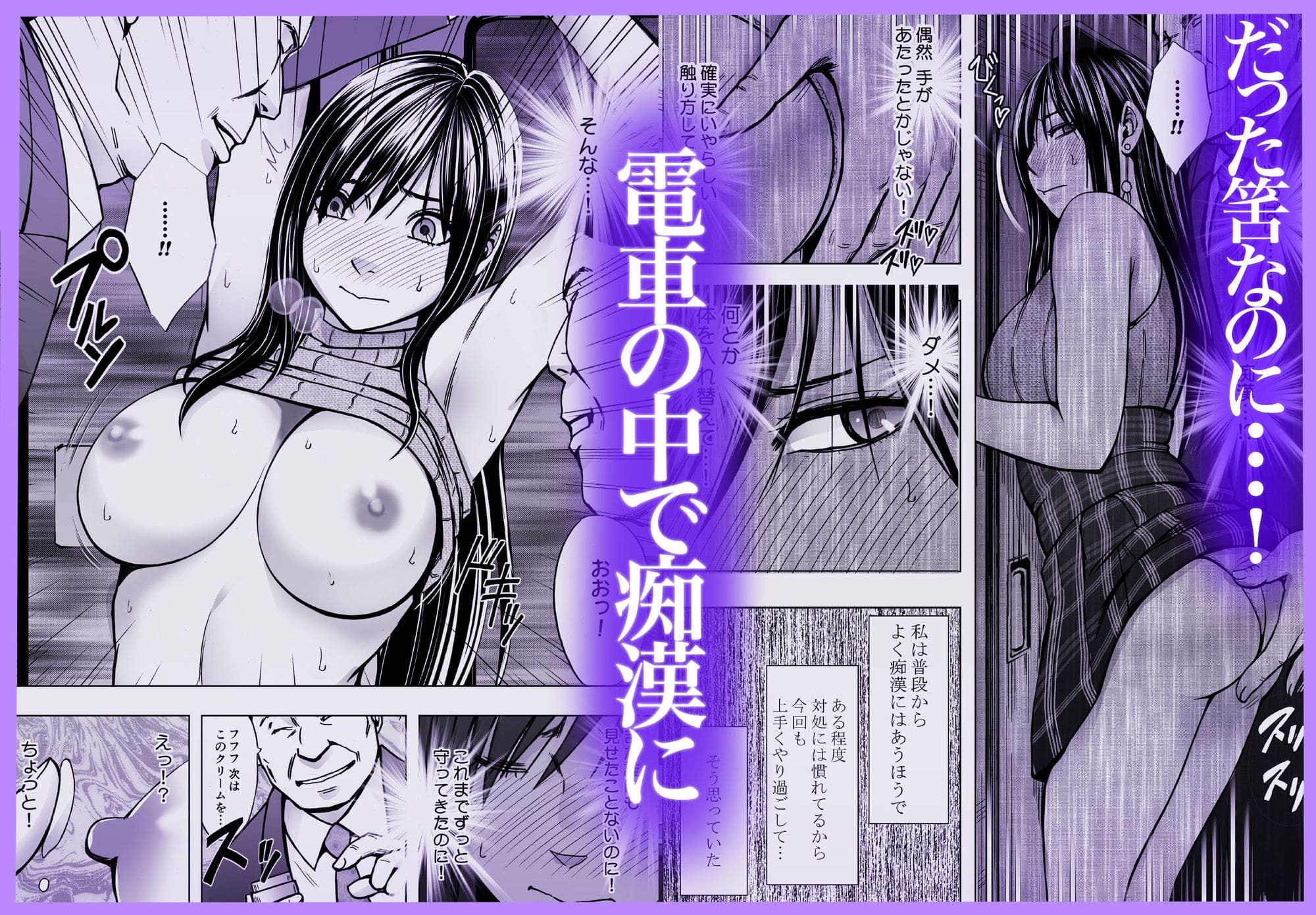 FANZAでランキング上位の同人漫画『ヴァージンリベンジャー』ビジュアル