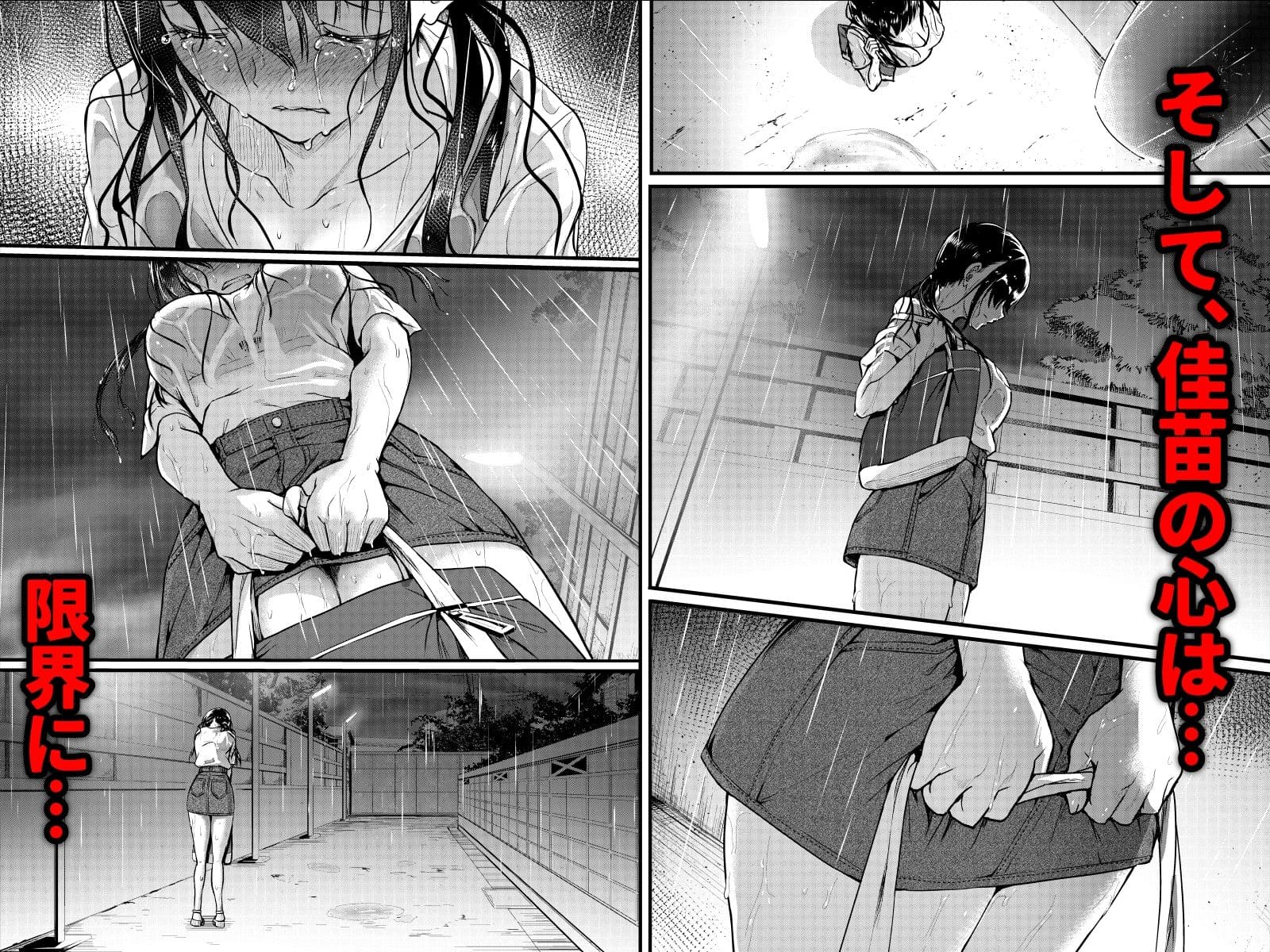 和田マウンテンが繊細に描く心理戦『友達 -2nd period-』のメインビジュアル