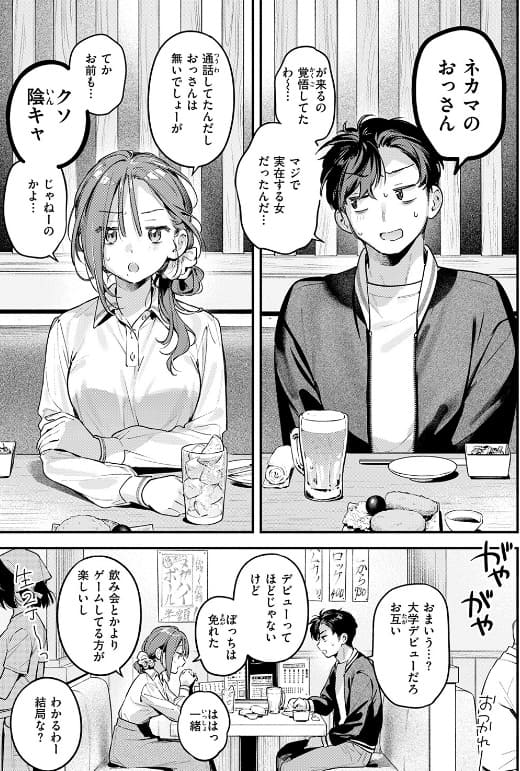 FANZA同人ランキング上位作品『サービス終了のお知らせ』画像