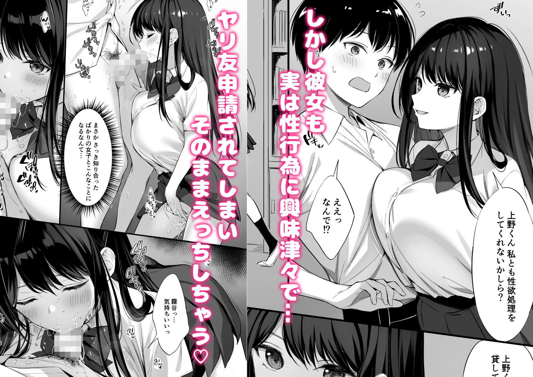 『クラスの清楚な委員長とヤリ友になった話2』おりょうが描く学園ラブエロストーリー