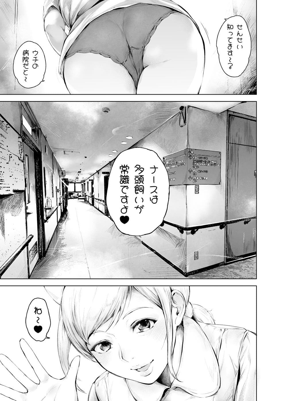 FANZA同人で配信中の夜のバンド「ほすぴたるふぁーむ2」イラスト
