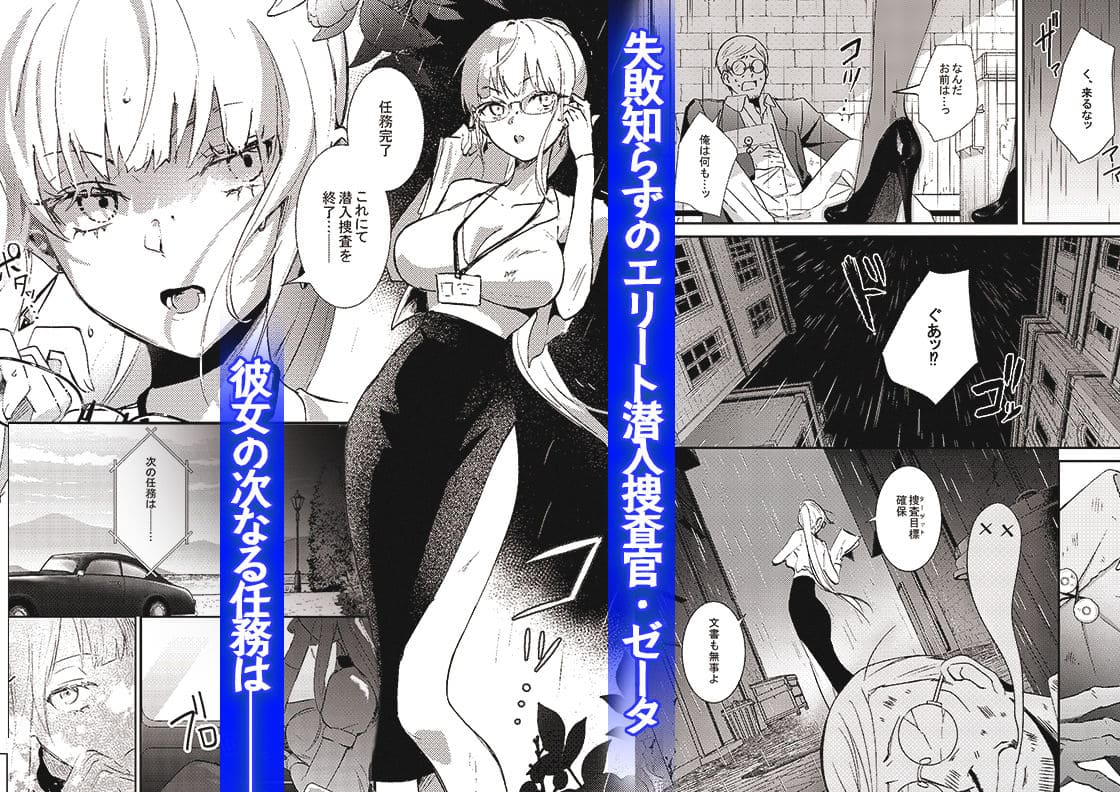 吉田Killyの描く潜入失敗ヒロインの堕落物語