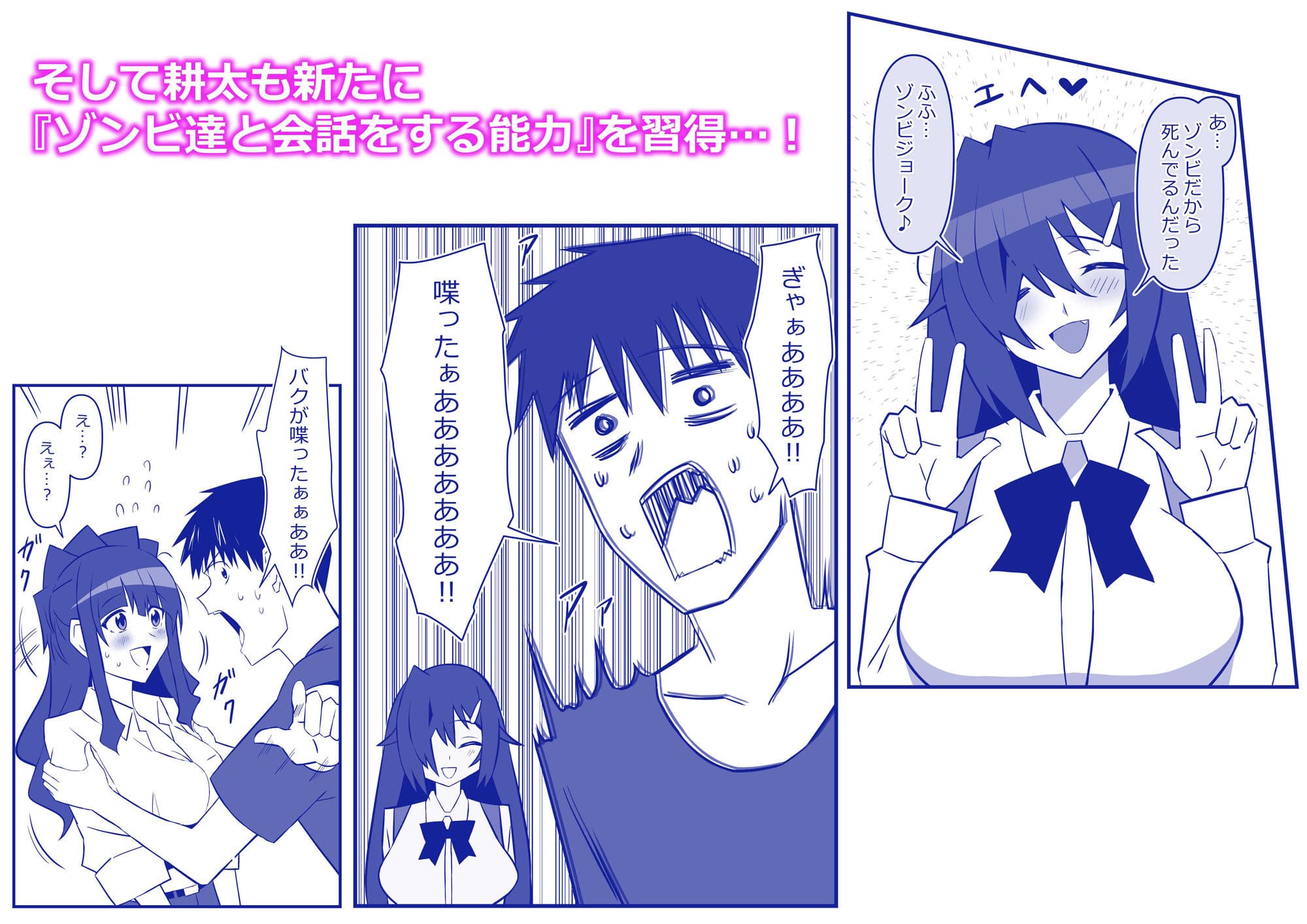 サークル影武者「ゾンビハーレムライフ 第十一話」FANZA同人